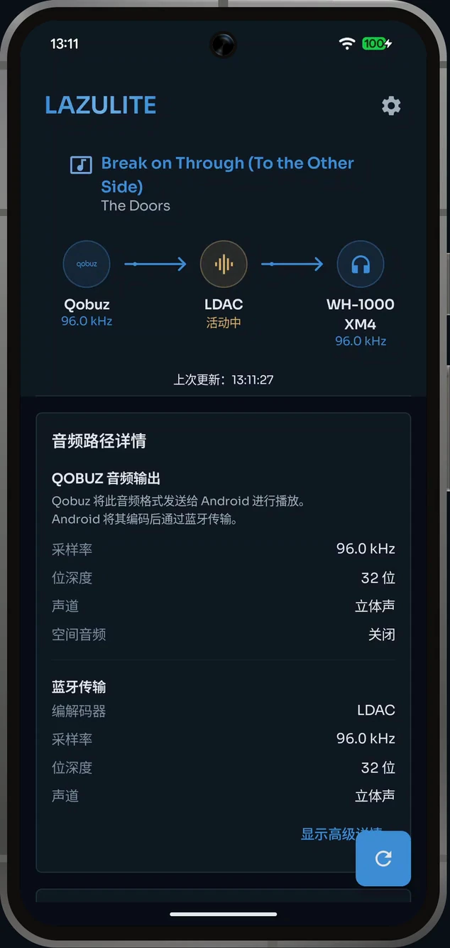 带 Pixel 8 设备边框的 Lazulite 主页录像，显示 LDAC 详情