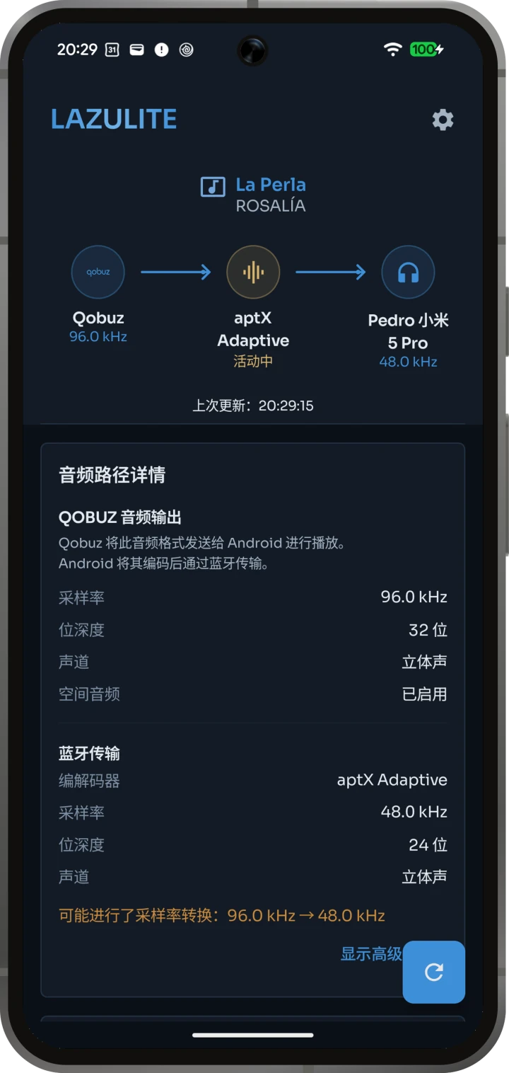 Lazulite 主页，显示当前 aptX Adaptive 编解码器和蓝牙音频路径